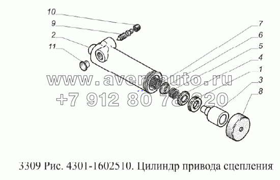 Цилиндр привода сцепления